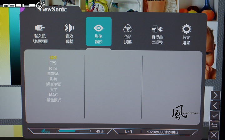 ViewSonic VX3219-PC-MHD 240Hz 1500R曲面電競螢幕開箱