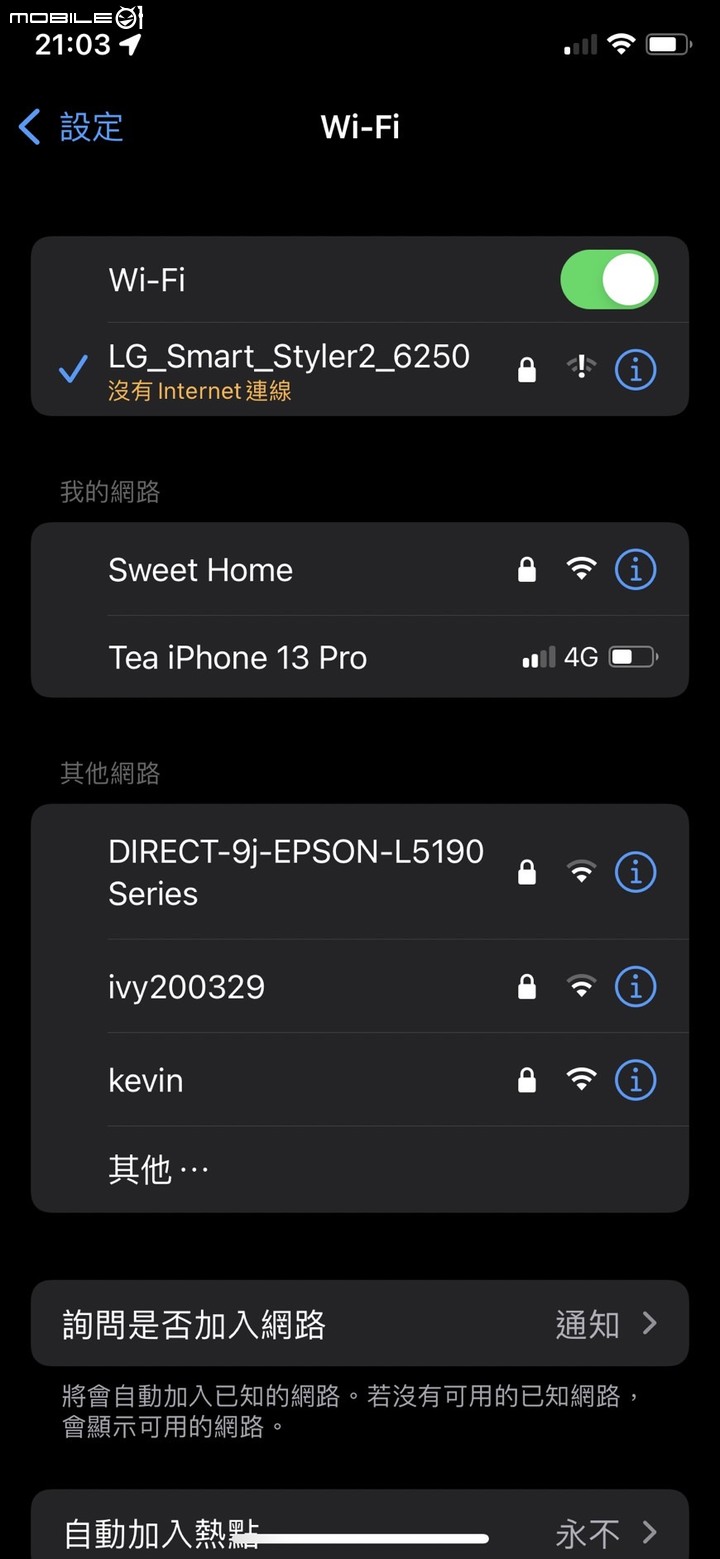 ★科技衣櫥翻轉你的健康新思路★LG styler 蒸氣電子衣櫥PLUS五件組試用心得 B723MR