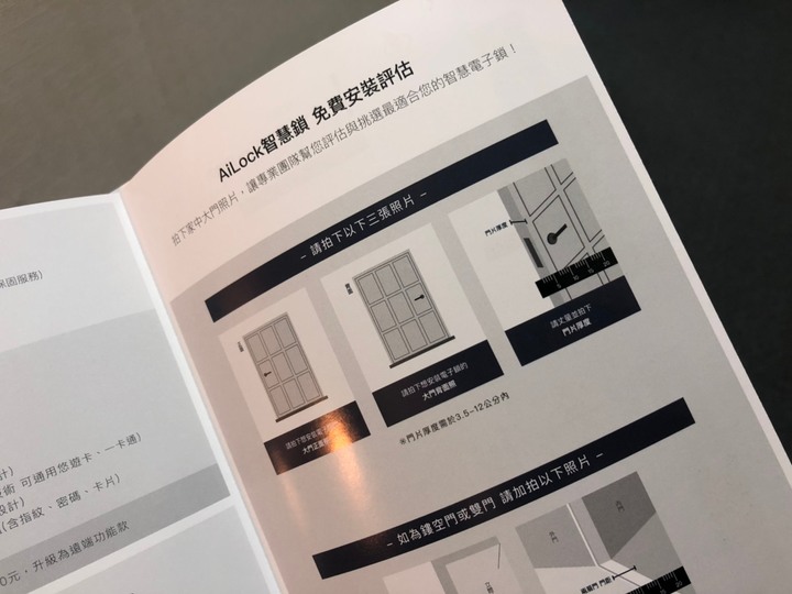 分享-超貼心的靠櫃服務!Ailock 台灣品牌電子鎖