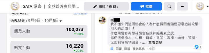 水軍式抹黑老師「職業道德」?
