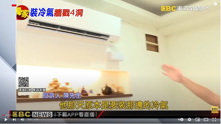 裝冷氣找管線如「戳戳樂」 小蔡電器：住戶未給配置圖