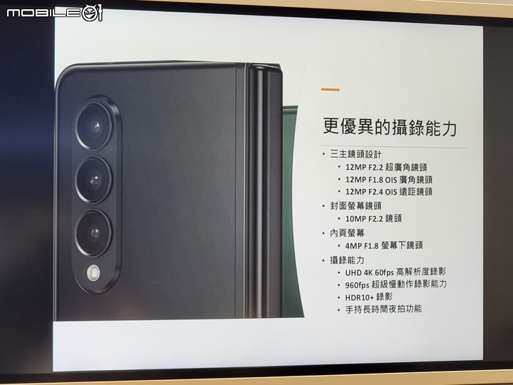 [大摺學家新機體驗]  三星最新旗艦摺疊Galaxy Z Fold3 | Flip3 5G~~