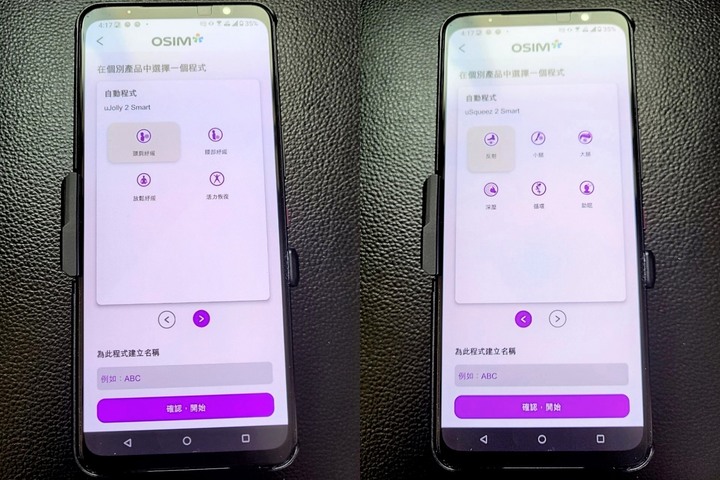 【開箱】用五倍券敗了按摩椅!