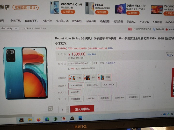 redmi note10 pro 刷機