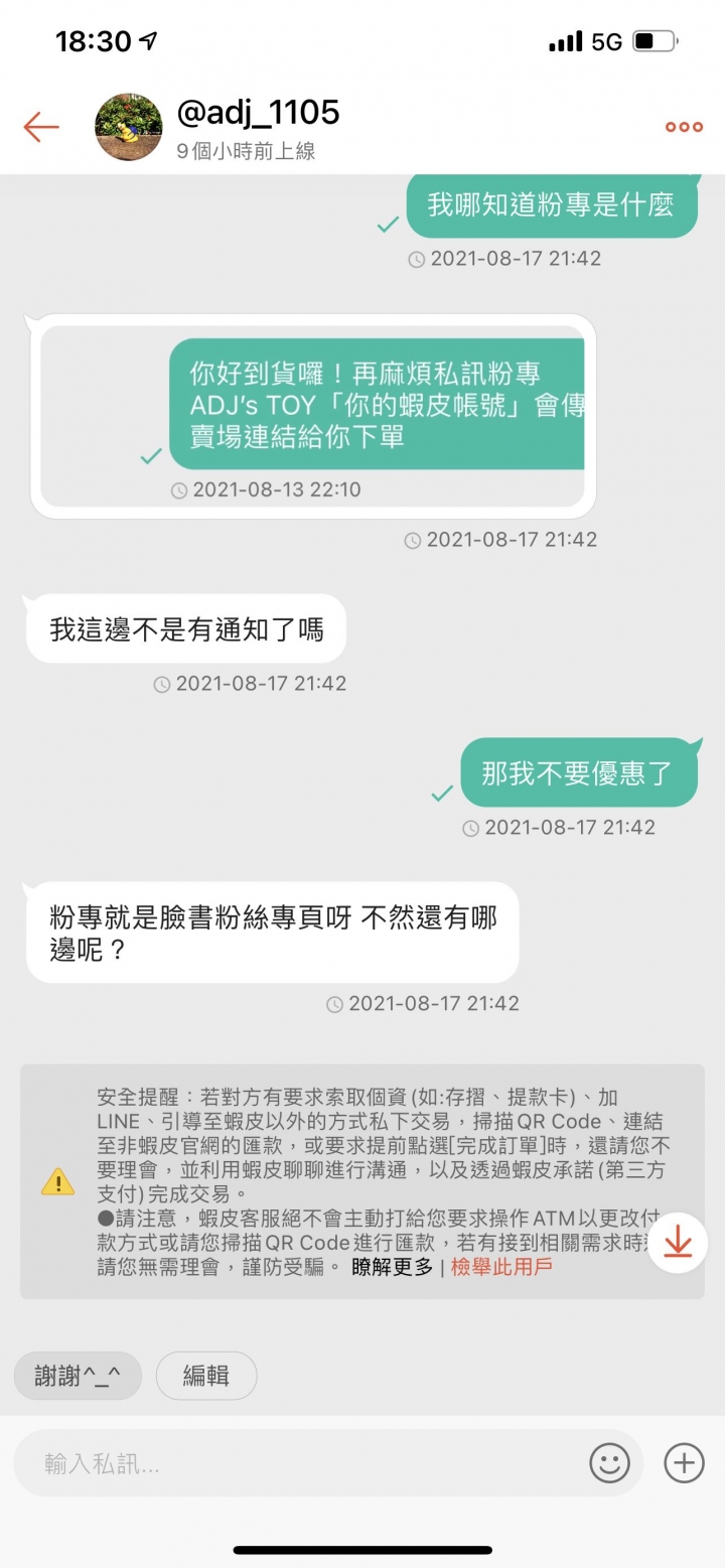 想問問大家該怎麼辦