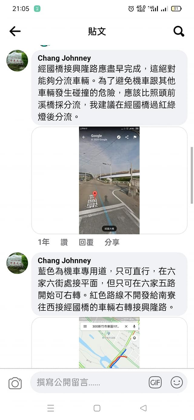 經國大橋---竹北端交通改善工程