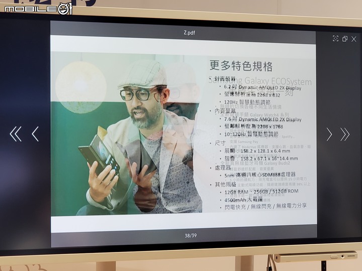 [大摺學家新機體驗]  三星最新旗艦摺疊Galaxy Z Fold3 | Flip3 5G~~