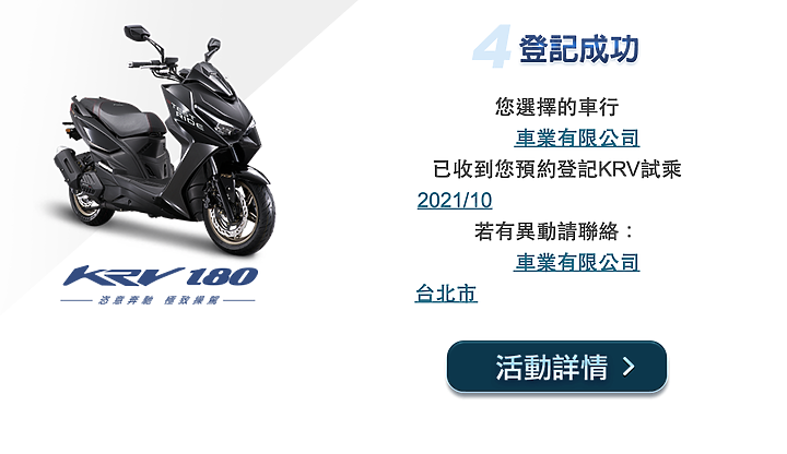 點我看大圖 現任七期DRG車主,試乘KRV心得!