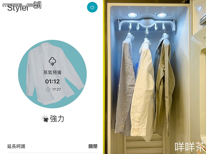 點我看大圖 ★科技衣櫥翻轉你的健康新思路★LG styler 蒸氣電子衣櫥PLUS五件組試用心得 B723MR