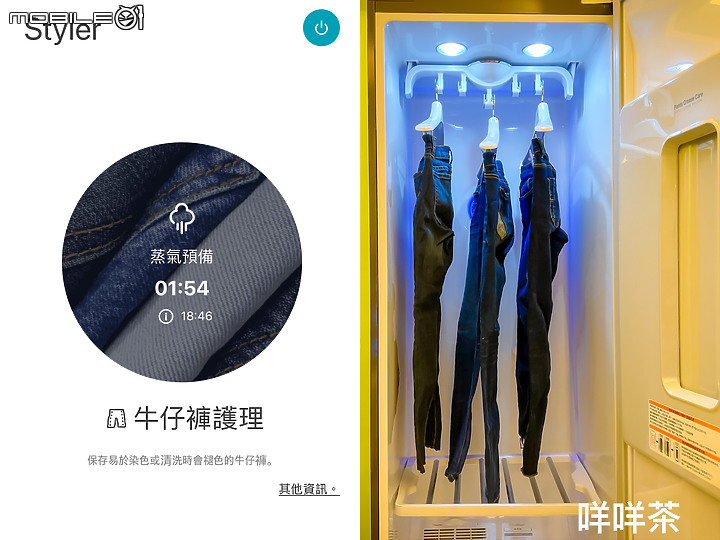 點我看大圖 ★科技衣櫥翻轉你的健康新思路★LG styler 蒸氣電子衣櫥PLUS五件組試用心得 B723MR
