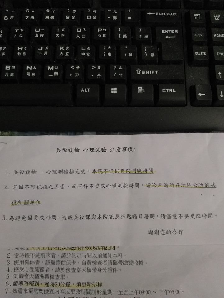兵役驗退複檢問題？