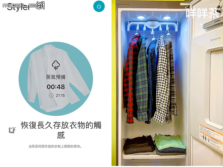 點我看大圖 ★科技衣櫥翻轉你的健康新思路★LG styler 蒸氣電子衣櫥PLUS五件組試用心得 B723MR