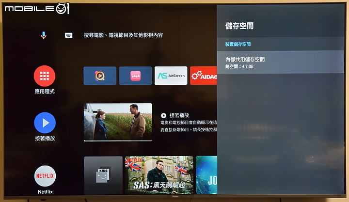 [新品測試] 打造個人隨身視聽環境 ～Haier Andorid 11 TV電視盒～(更新擴充設備方式)