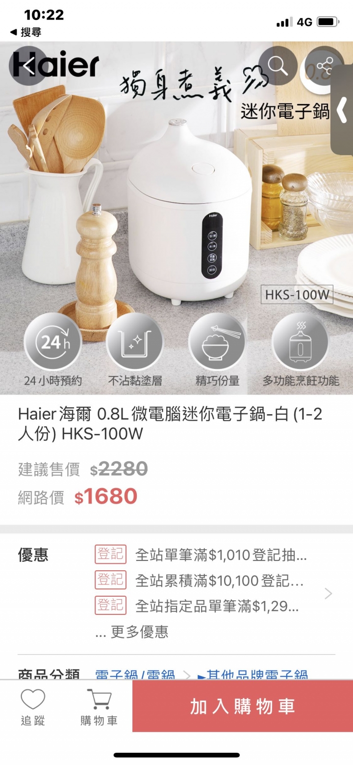 小電鍋