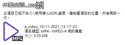 求助：YouTube下載後，留下垃圾，刪不掉