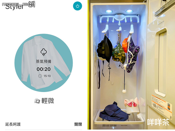 點我看大圖 ★科技衣櫥翻轉你的健康新思路★LG styler 蒸氣電子衣櫥PLUS五件組試用心得 B723MR
