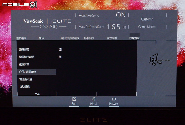 ViewSonic ELITE XG270Q 2K 165Hz HDR 27吋電競螢幕開箱