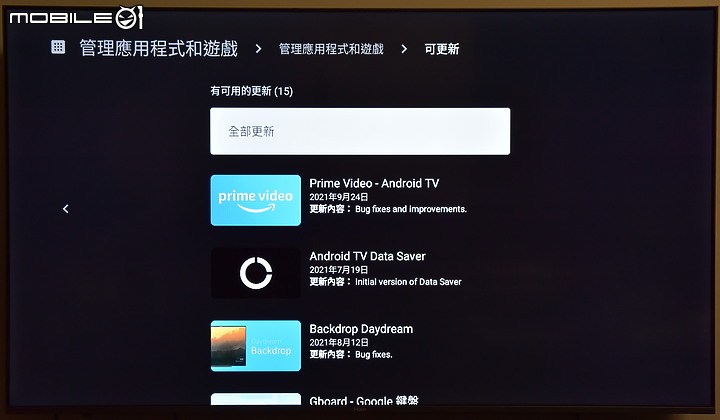 [新品測試] 打造個人隨身視聽環境 ～Haier Andorid 11 TV電視盒～(更新擴充設備方式)