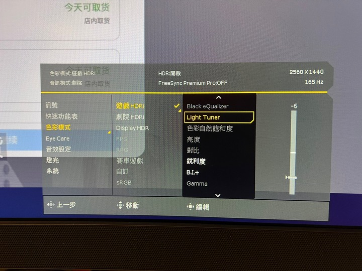 人生第一台HDR螢幕 BenQ EX3210R開箱