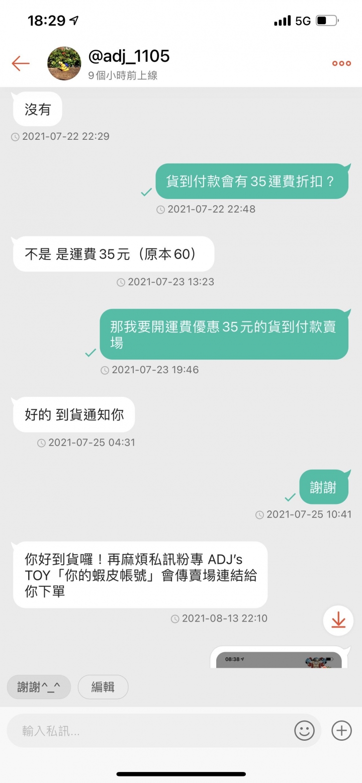 想問問大家該怎麼辦