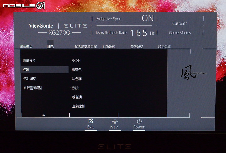 ViewSonic ELITE XG270Q 2K 165Hz HDR 27吋電競螢幕開箱