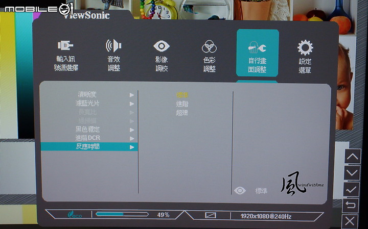 ViewSonic VX3219-PC-MHD 240Hz 1500R曲面電競螢幕開箱