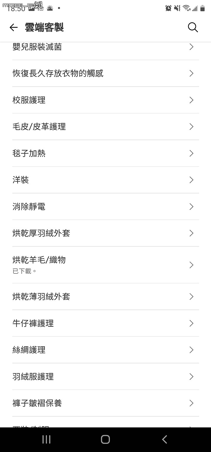 魔鏡啊魔鏡，誰是世上最...美的衣櫥? 當然是"LG styler 蒸氣電子衣櫥PLUS五件組" 【體驗】