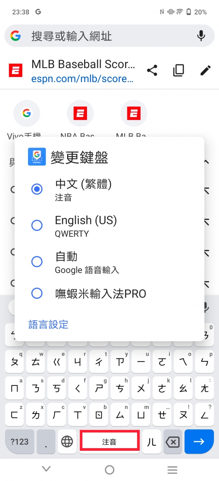 vivo X70 Pro無蝦米輸入法無法自由切換
