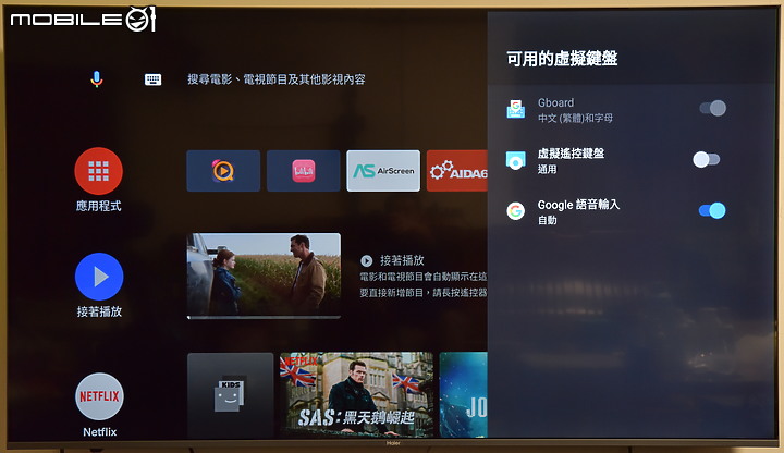 [新品測試] 打造個人隨身視聽環境 ～Haier Andorid 11 TV電視盒～(更新擴充設備方式)