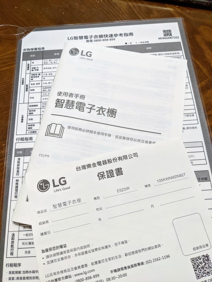 點我看大圖 【試用招募】LG styler輕乾洗,殺菌除蟎一把罩,亞麻紋象牙白 E523IR