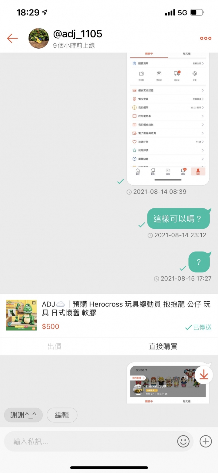 想問問大家該怎麼辦