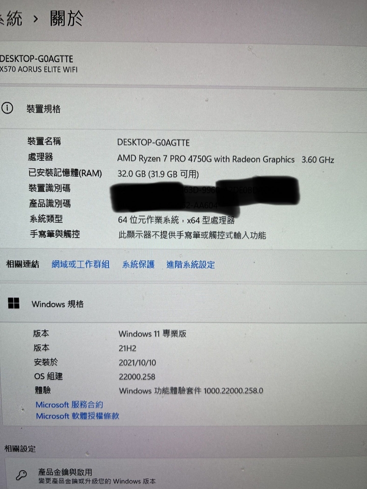 更新windows11後問題