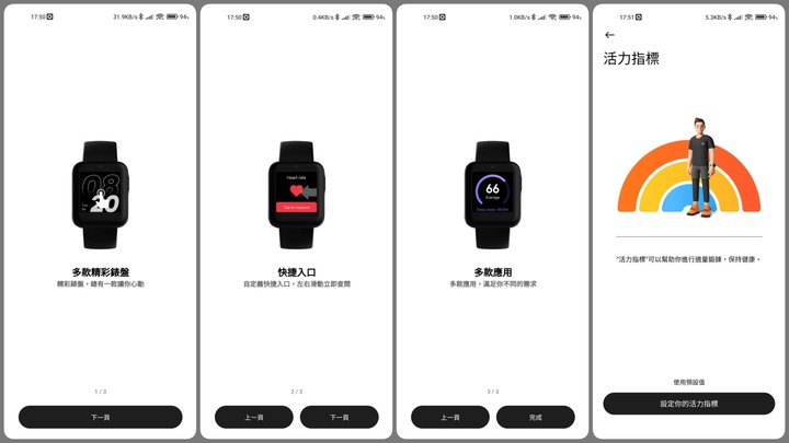 [ 開箱 - 小米系列 ] 小米手錶 超值版 Mi Watch Lite