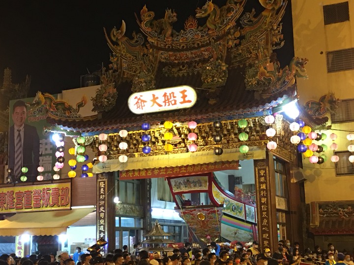 王 的 巡 禮 - 東 港 迎 王