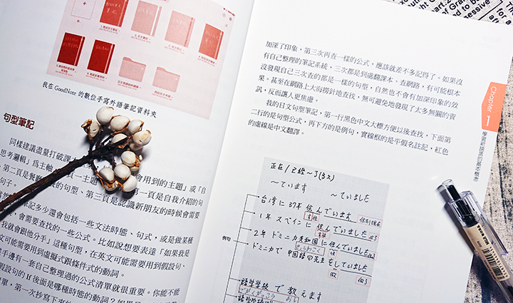 【分享&贈書】語言學習《懂語感，無痛學好任一種外語》