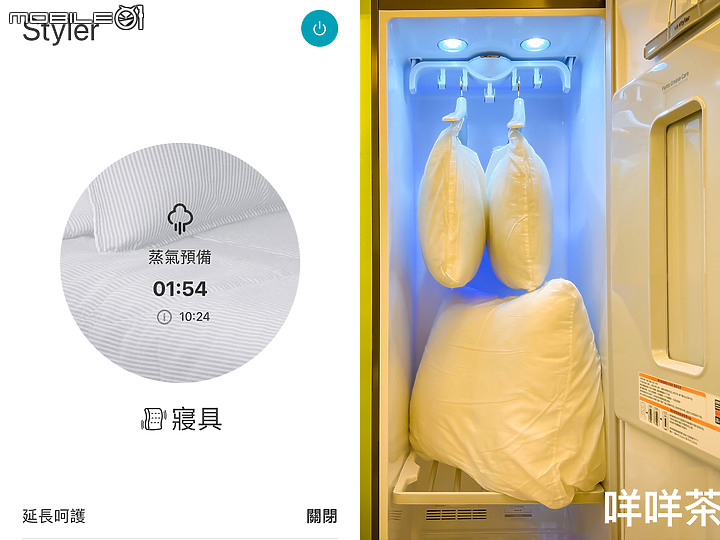 點我看大圖 ★科技衣櫥翻轉你的健康新思路★LG styler 蒸氣電子衣櫥PLUS五件組試用心得 B723MR