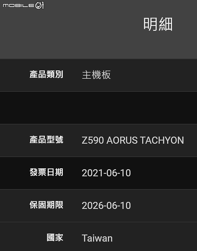 [感想]技嘉 Z590 AORUS TACHYON主機板，調整bios設定，有內建網路卡失靈的問題，無法以更新bios版本解決，需送修原廠更新網路韌體
