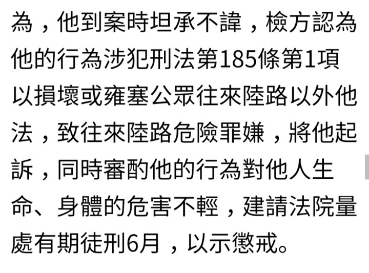 震驚!今年8月國一汐止匝道鬼切的駕駛竟然是……