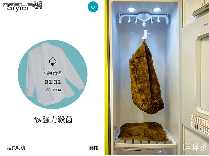 點我看大圖 ★科技衣櫥翻轉你的健康新思路★LG styler 蒸氣電子衣櫥PLUS五件組試用心得 B723MR