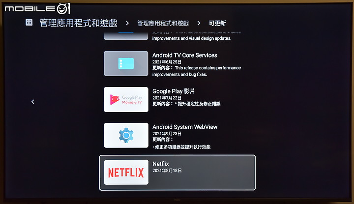 [新品測試] 打造個人隨身視聽環境 ～Haier Andorid 11 TV電視盒～(更新擴充設備方式)