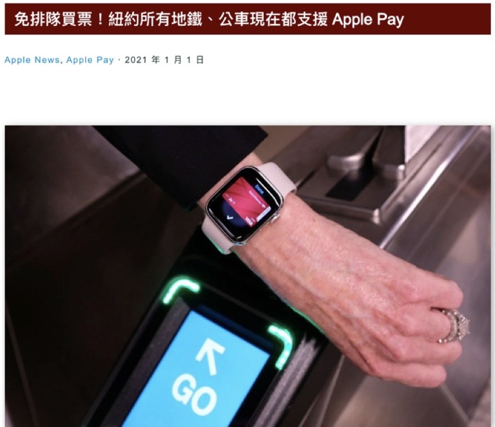 台灣iPhone用戶那麼多,怎麼還不開放手機悠遊卡?只能羨慕Android