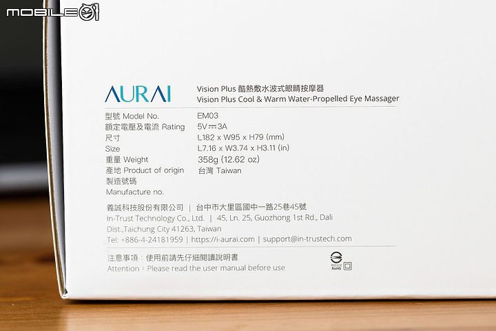 水波式眼部舒壓按摩眼罩 歐萊依 AURAI 酷熱敷 Vision Plus /即熱敷 Rio Plus 開箱  及相關產品比較使用心得分享