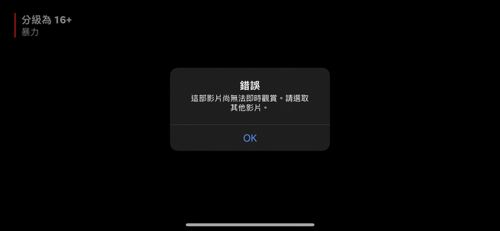 netflix 偶而看不了，求解