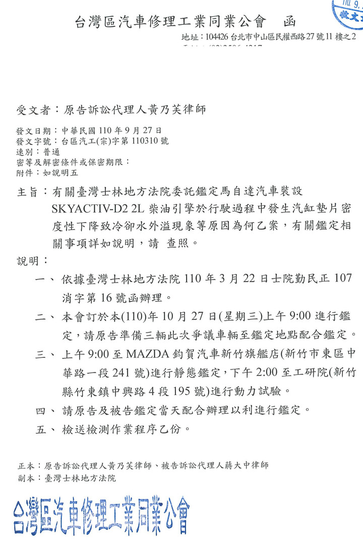 我的馬  讓我們一直推動檸檬車法