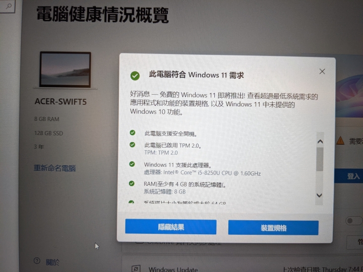 ［更新］［抱怨］我的Swift 5 SF514-52T也碰到電池膨脹，還搞壞螢幕