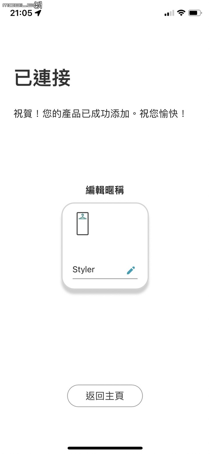 ★科技衣櫥翻轉你的健康新思路★LG styler 蒸氣電子衣櫥PLUS五件組試用心得 B723MR