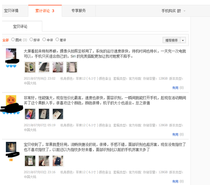 淘寶百億折扣? 入坑實驗 12pro (淘宝百亿折扣? 入坑实验 12pro)