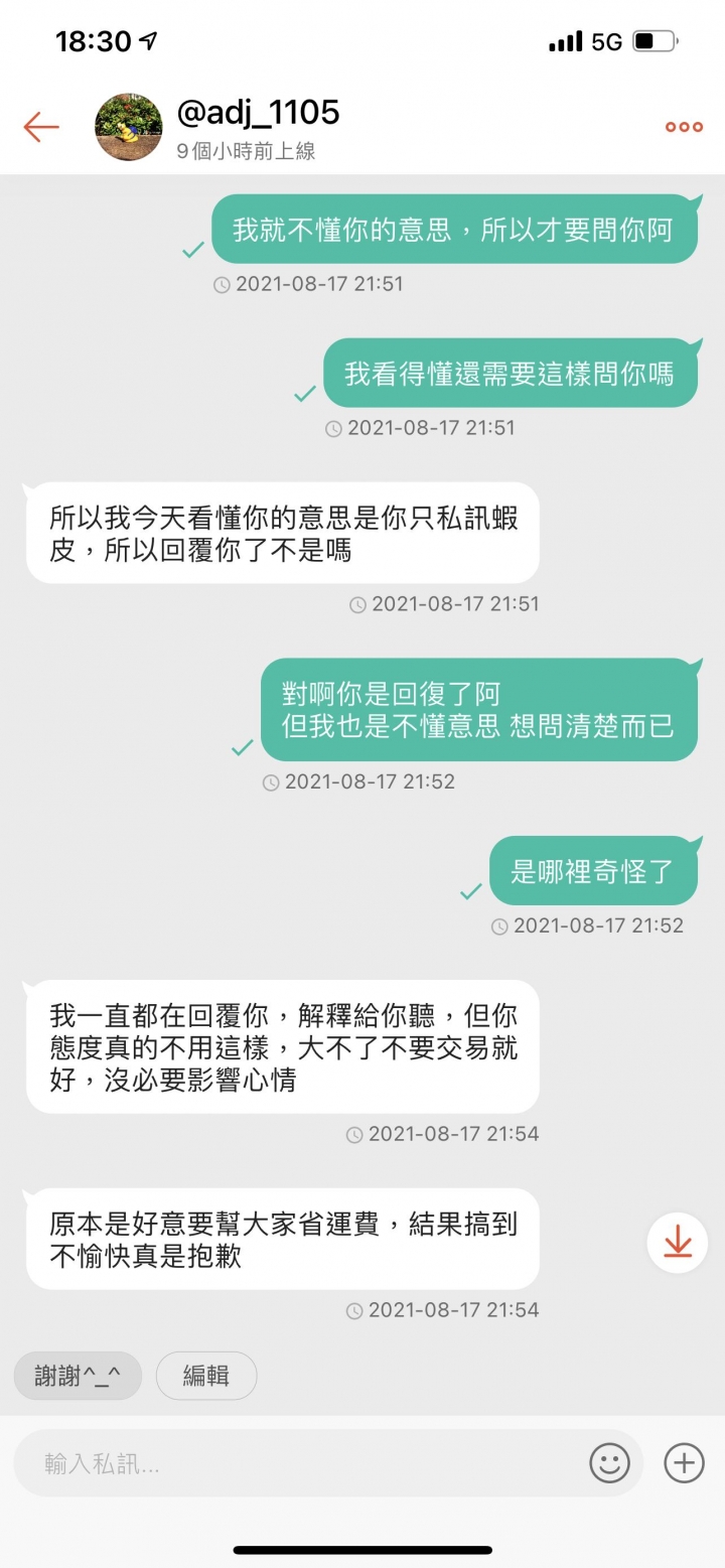 想問問大家該怎麼辦