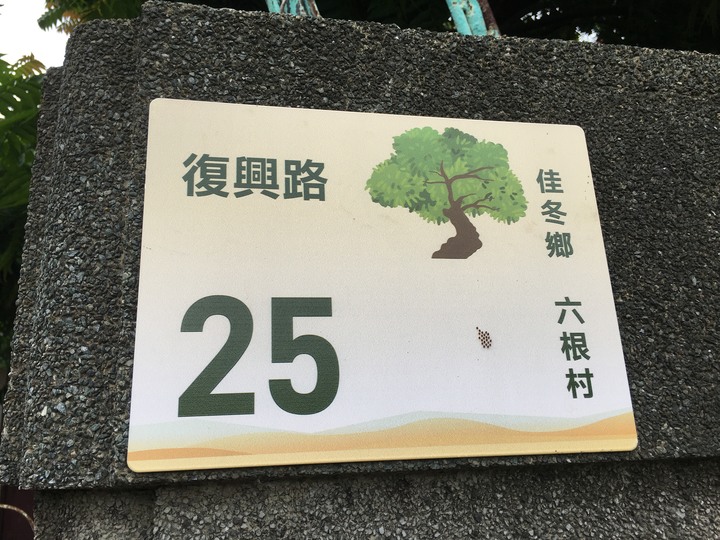屏東佳冬單車漫遊巡鄉之旅