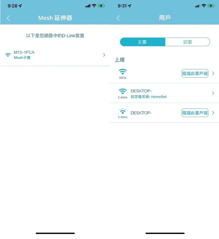 D-Link M15路由器開箱與EAGLE PRO AI APP安裝教學